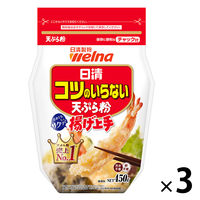 日清製粉ウェルナ 日清 コツのいらない天ぷら粉 揚げ上手 チャック付 (450g) ×3個