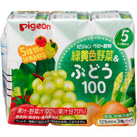 【5ヵ月頃から】ピジョン　緑黄色野菜＆ぶどう100　1セット（4パック：125ml×12本）