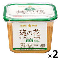 ひかり味噌 麹の花 オーガニック味噌 減塩 650g 1セット（2個入）