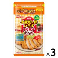 日清 小麦粉・卵いらず ラク揚げパン粉 チャック付 140g 1セット（1個×3）日清製粉ウェルナ