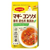 マギー 無添加コンソメ 香料・着色料無添加 8本 1袋 ネスレ日本