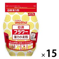 日清製粉ウェルナ 日清 フラワー チャック付  1kg 15個