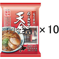 藤原製麺 らーめんや天金旭川醤油 1セット（10食）