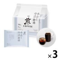 【ワゴンセール】【水出しコーヒー】味の素AGF「煎」レギュラー・コーヒー 水出し冷涼珈琲 1セット（18袋：6袋入×3パック）
