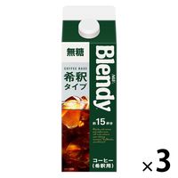 【アイスコーヒー】味の素AGF　ブレンディ　ボトルコーヒー