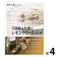 nakato麻布十番シリーズ 広島県産牡蠣のレモンクリームソース 4個