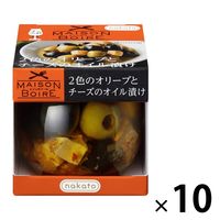 缶詰・瓶詰 nakato メゾンボワール 2色のオリーブとチーズのオイル漬け 90g 10個