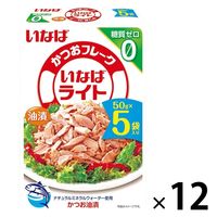 かつおフレーク いなばライト 油漬 糖質ゼロ 50g×5袋入 1セット（12パック） いなば食品