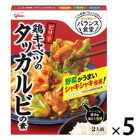江崎グリコ バランス食堂 鶏キャベツのタッカルビの素 5個 メニュー調味料