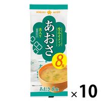 ひかり味噌 即席生みそ汁 あおさ（8食） 1セット（10袋）