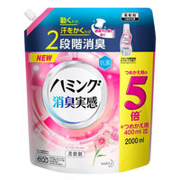 ハミング 消臭実感 ローズガーデンの香り 超特大 詰め替え 2000mL 1個 柔軟剤 花王