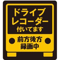 ムサシ・トレイディング・オフィス ドライブレコーダーステッカー(マグネットタイプ) FM-S 1枚（直送品）