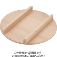 雅漆工芸 木製 飯台用蓋(サワラ材) 60cm用 62-6472-04 1個（直送品）