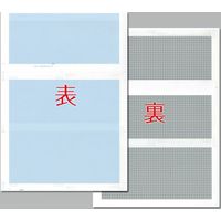 日本法令 圧着式　給与明細書 SＳー1 1箱（取寄品）