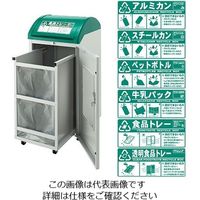 遠藤商事 リサイクルボックス 1台 62-6614-90（直送品）