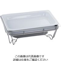 遠藤商事 ヴァンセンヌ チェーフイング MF仕様 フルサイズ(1/1サイズ) 62-6658-84 1個（直送品）