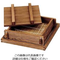 ヤマコー 焼杉お座敷セイロセット 20156 1セット 62-6793-08（直送品）