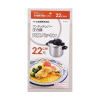 パール金属 ワンタッチレバー圧力鍋交換パッキン 22cm用 H-9773 1個 63-2756-01（直送品）