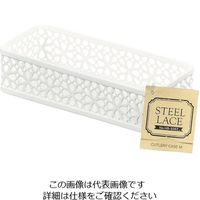 パール金属 スチールレース カトラリーケース M HB-3267 1個 63-2764-82（直送品）