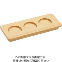 ヤマコー 利き酒トレイ 白木 3穴 16229 1個 63-5709-59（直送品）