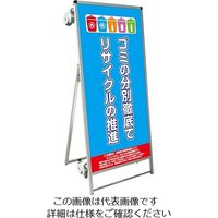 常磐精工 SPSS ストレッチャータイプ標語 ホワイトボード付 (3)ゴミ分別 SPSS-TANKA-HBWB3 1台 63-7240-04（直送品）