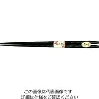 丸十 彫刻木箸 黒檀仕上 22.5 YZ30K 1個 64-2537-24（直送品）