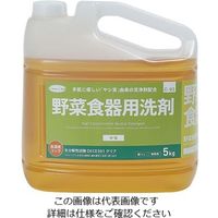 ハセガワ クリーン・シェフ 野菜食器用洗剤 5L 64-4200-62 1個（直送品）