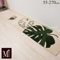 センコー M+home　モンステラ　キッチンマット　インテリアマット　約55×270cm　ベージュ M+190442 1個（直送品）