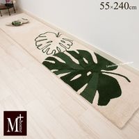 センコー M+home　モンステラ　キッチンマット　インテリアマット　約55×240cm　ベージュ M+190442 1個（直送品）