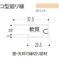 【建築資材・浴室用パネル】フクビ化学工業 樹脂系バスパネル部材　コ型廻り縁3m　ヒノキ 1梱包（20本入）（直送品）