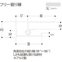 【建築資材・浴室用パネル】フクビ化学工業 アルミ系バスパネル部材  フリー廻り縁 3m シルバー 1梱包（10本入）（直送品）