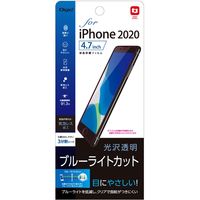 ナカバヤシ iPhone SE（2020）用液晶保護フィルム／光沢透明ブルーライトカット SMF-IP201FLKBC 1個（直送品）