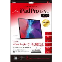 ナカバヤシ iPadPro 12.9インチ 2020用 液晶保護フィルム／ペーパータッチ TBF-IPP202FLGPA 1個（直送品）
