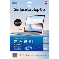 ナカバヤシ Surface ブルーライトカットフィルム