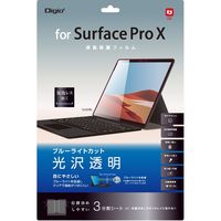 ナカバヤシ Surface Pro X用 液晶保護フィルム　透明光沢ブルーライトカット TBF-SFPX20FLKBC 1個（直送品）