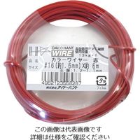 ダイドーハント カラーワイヤー 赤 #16(1.6mm)x6m 10155828 1巻 122-8416（直送品）