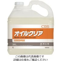 シーバイエス 洗浄剤 オイルクリア 5L T40104 1セット(3個) 135-4975（直送品）