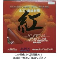 チップソージャパン 『紅ーKURENAIー』一般木工・集成材用 147×52P KN-147 1枚 852-3824（直送品）