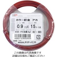 ダイドーハント カラーワイヤー 赤 #20(0.9mm)x15m 10155260 1巻 122-8406（直送品）