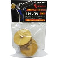 長輝LITETEC 樹脂グリットブラシ1PC #80 RR-12 1セット(2個)（直送品）