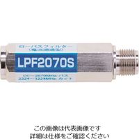 日本アンテナ ローパスフィルター 4K8K対応 LPF2070S 1個 167-1114（直送品）