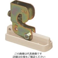 未来工業 未来 ビームラックル(C形鋼用) SM-1D 1セット(10個) 205-1469（直送品）