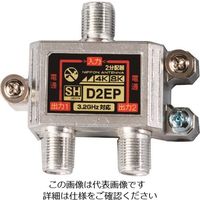 日本アンテナ 屋内用2分配器 4K8K対応 全端子電通型 D2EP-BP 1個 167-2672（直送品）