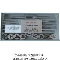 ライト精機 ライト タップダイスセットMー10 M-10 1セット 826-4451（直送品）