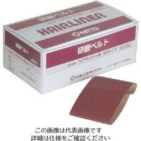 日東工器 日東 EHL-60用研磨ベルト A