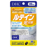 DHC ルテイン光対策 16mg 20日分/20粒 目・眼・ブルーライト ディーエイチシー サプリメント【機能性表示食品】