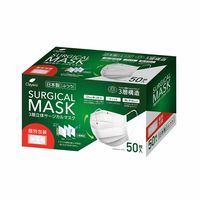 サカキL&Eワイズ 3層立体サージカルマスク 個包装　使い捨て　不織布　1箱（50枚入）日本製