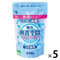 無香空間 特大 消臭剤 消臭芳香剤 ほのかなせっけんの香り 微香タイプ 詰め替え用 消臭ビーズ 648g　1セット(5個入) 小林製薬