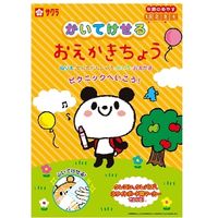 サクラクレパス かいてけせる　おえかきちょう　ピクニック PBW-01A 10個（直送品）