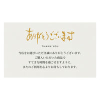 ヘッズ 利用感謝カード-1/筆文字 500枚(100枚×5) UTY-C1（直送品）